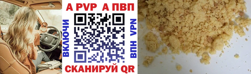 APVP Crystall Новоузенск