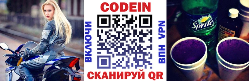 как найти закладки Новоузенск нарко площадка клад Codein Purple Drank