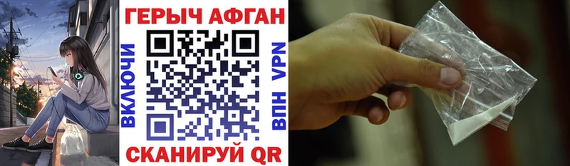 хочу   Новоузенск  ГЕРОИН Heroin 
