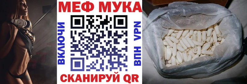 Меф  Новоузенск