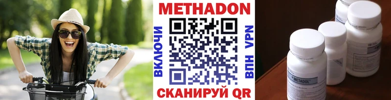 ссылка на мегу зеркало  цены наркотик  Новоузенск  Метадон VHQ 